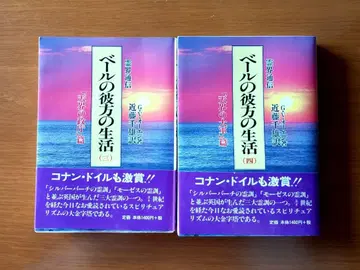 영계 통신 신장판 베일 너머의 생활 천계의 정청 천계의 대군
