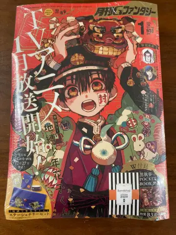 월간 g 판타지 2020년 1월호 미개봉 새상품 슈링크 포함