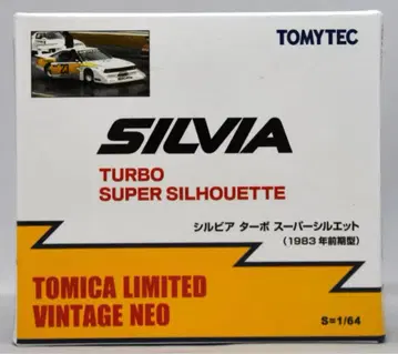 토미카 리미티드 빈티지 실비아 터보 슈퍼 실루엣 1983년 전반기형