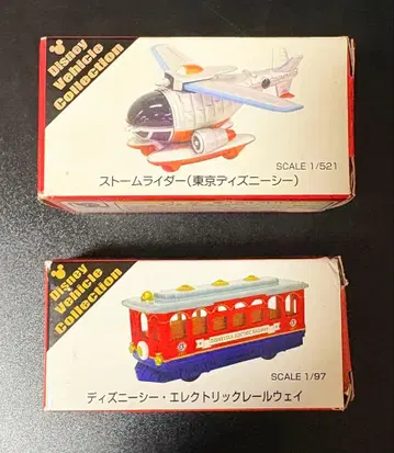 토미카 일렉트릭 레일웨이 스톰 라이더 묶음 판매