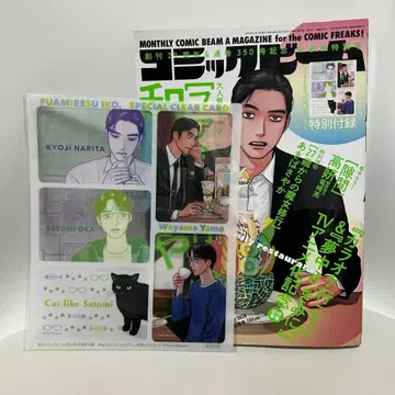 월간 코믹 빔 2024년 12월호 패밀리 레스토랑 가자. 와야마 야마