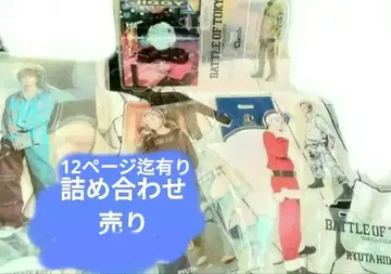 BALLISTIK BOYZ 히다카 류타 기타 굿즈