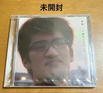 미개봉 CD 신성 카맛테짱 / 영화 황혼 메모라이저 케이스 금