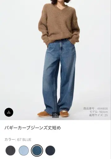 배기 커브 청바지 기장 짧음 23인치 블루