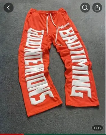 새상품 미사용 스트릿 의류 스웨트 팬츠 오렌지