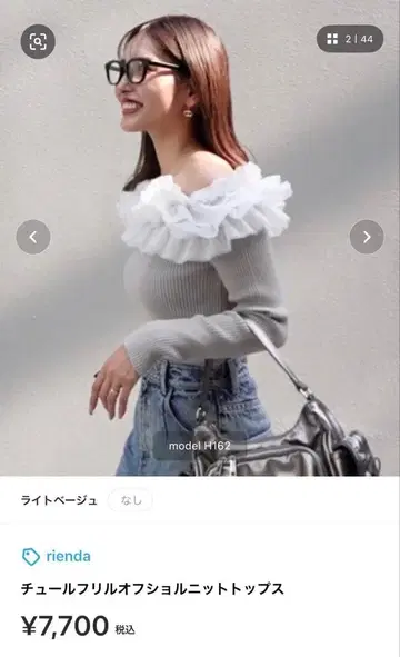 rienda 프릴 오프숄더 니트탑 그레이