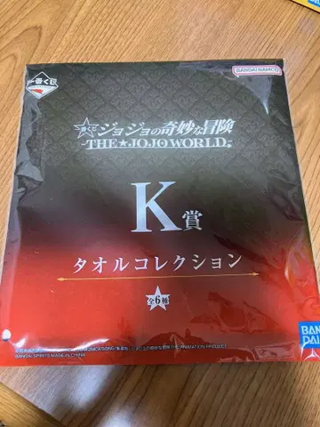 제일복권 죠죠의 기묘한 모험 THE JOJO WORLD K상 죠린