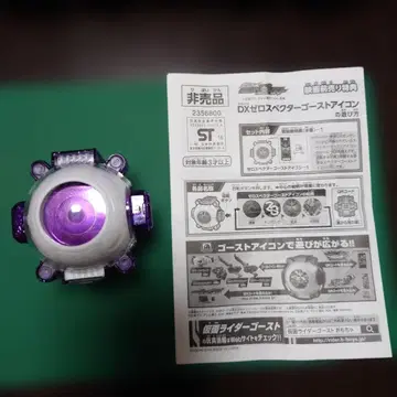 가면라이더 고스트 DX 제로 스펙터 고스트 아이콘