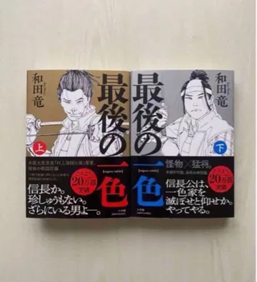 마지막 한 가지 색 상하권 세트