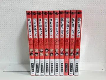 에도마에 엘프 1~10권 세트