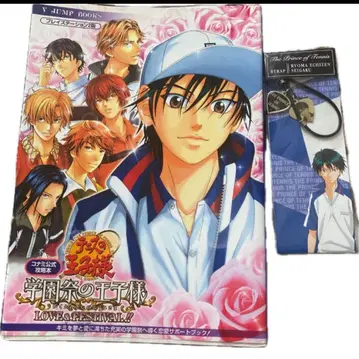 테니스의 왕자님 학원제 왕자님 코나미 공식 공략집 & 굿즈