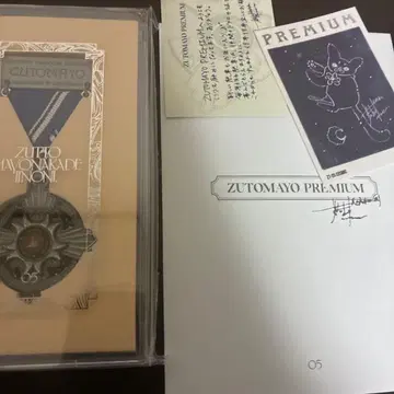 ZUTOMAYO PREMIUM 훈장