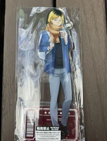 코즈메 켄마 코스모 월드 하이큐 특대형 아크릴 피규어 미개봉 새상품