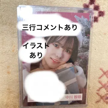 사쿠라자카46 친필 사인 중천지훈 2025 산타로부터