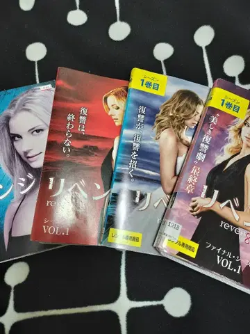 리벤지 시즌 1.2.3.4 (파이널) 전 44권