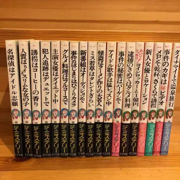 하차메차 탐정장 1-18권 세트 18권 전권 오비 포함