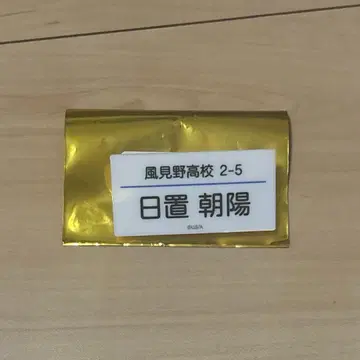 수학여행에서 사이 안 좋은 그룹에 들어갔습니다 이름 클립 히오키 아사히