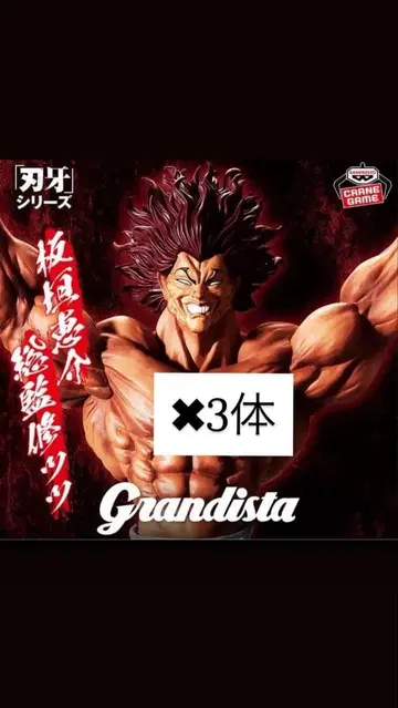 바키 피규어 Grandista!!-HANMA YUJIRO-