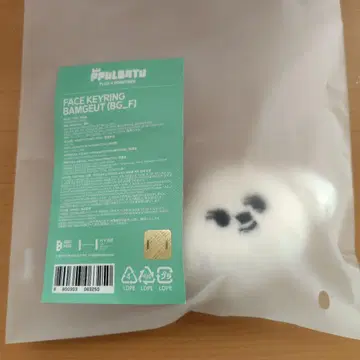 TXT 범규 페이스 키링