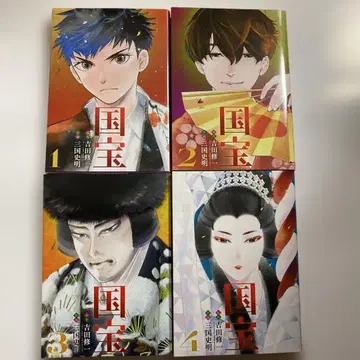 국보 1-4권 세트