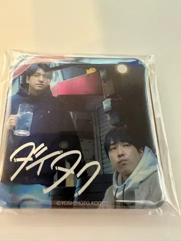 다이타쿠 캔뱃지