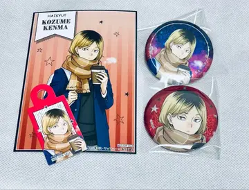 하이큐 코스모 월드 코즈메 켄마 캔 배치