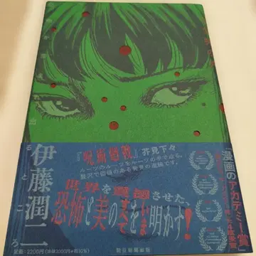 불길한 구멍 공포가 태어나는 곳 2023년 초판 301P SC