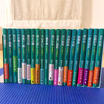 츠기야 에이조 전 20권 오카모토 사토루