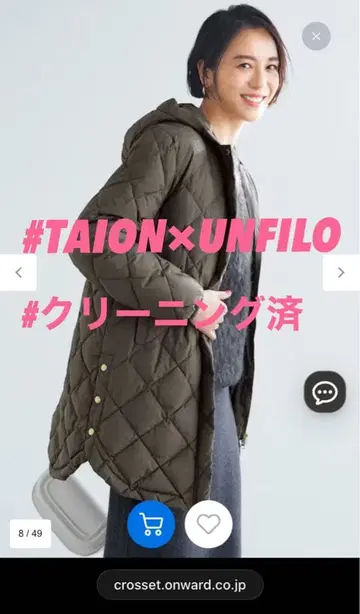 [클리닝 완료] TAION x UNFILO 2way 퀼팅 다운 카키