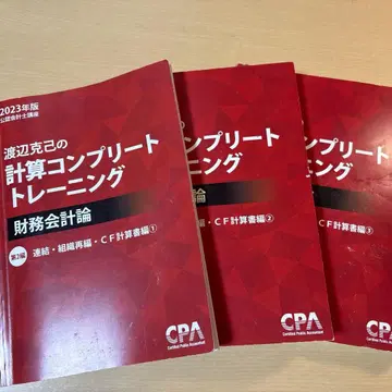 콘트레 연결 조직 재편 CF 계산서 편