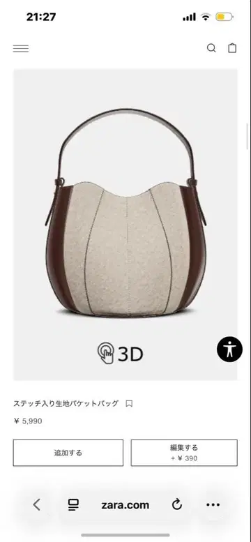 ZARA 스티치 버킷 백