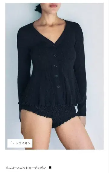 ZARA 비스코스 니트 가디건 M 사이즈