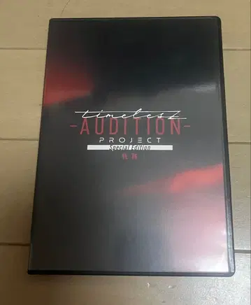 timeless AUDITION PROJECT 궤적 DVD