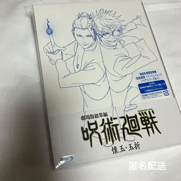 극장판 주술회전 회옥옥절 Blu-ray