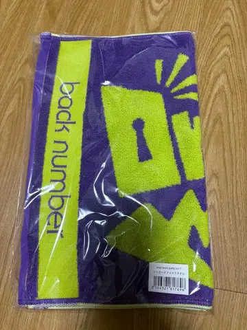 back number 타월 oneroom