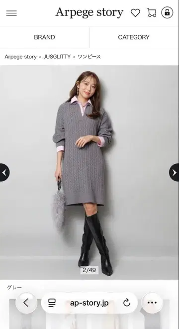 저스길리티 레이어드 케이블 미니 원피스 그레이 새상품