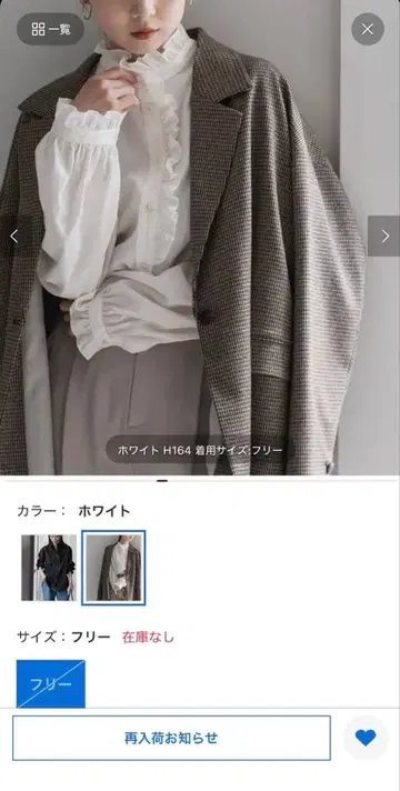 실키 코튼 프릴 디테일 블라우스