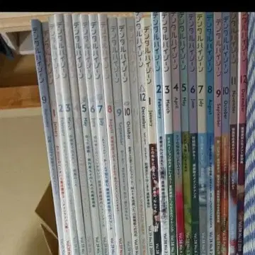 덴탈 하이진 2018년~2020년 발행 25권 세트