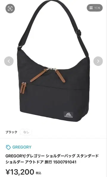 GREGORY 숄더백 스탠다드 블랙