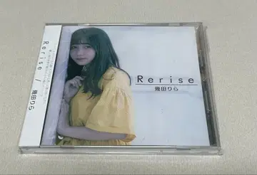 이쿠타 리라 Rerise (오비 포함)