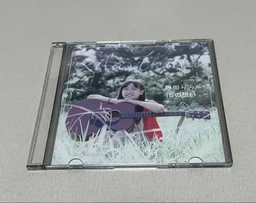 이쿠타 리라 15개의 생각 (친필 사인 포함)