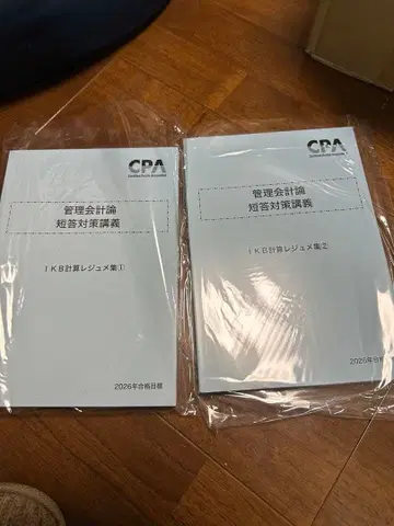 [ 최신 ] 관리 회계론 단대 IKB 레쥬메 계산