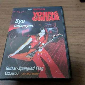 Syu/갈네리우스 초인 주법 기초편