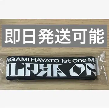 [ 당일 발송 가능 ] 카가미 하야토 1st 라이브 러버 밴드