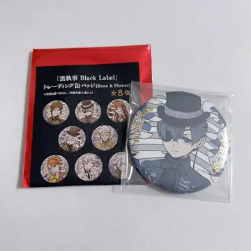 흑집사 Black Label 캔뱃지 시엘