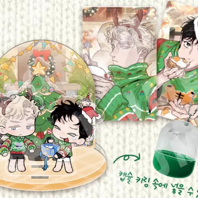 재이미샵 크리스마스 캡슐 아크릴 스탠드 풀패키지 장미와샴페인 미개봉