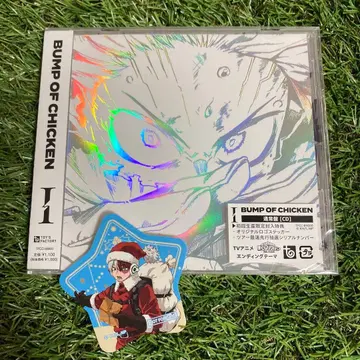 시리얼 넘버 포함 BUMP OF CHICKEN [ I ] CD