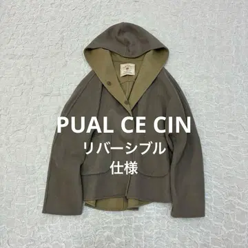 PUAL CE CIN 후드 부착 울 코트 리버서블 카키 베이지