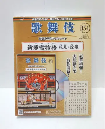 154 신박설 이야기 가부키 특선 DVD 컬렉션