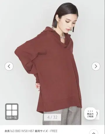 브라운 긴팔 니트 FREE 사이즈
